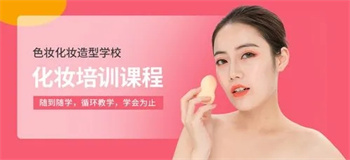 热推江苏苏州十大教学出色的化妆美妆培训学校名单一览
