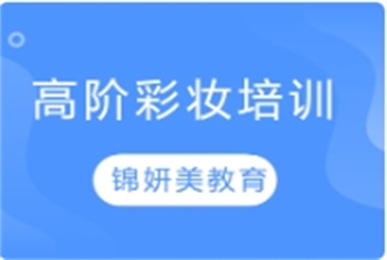 浙江嘉兴附近十大口碑好的美容化妆培训班更新榜汇总