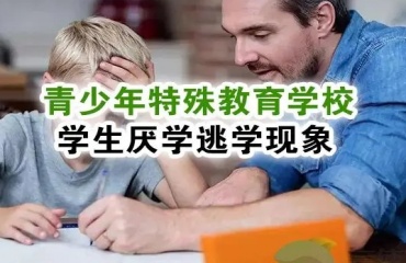 武汉十大口碑不错的叛逆管教学校排名一览