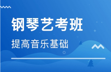 上海地区钢琴乐器音乐1v1课程培训班机构10大排名一览