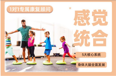 重庆地区儿童感统失调训练干预机构前十大排名汇总一览