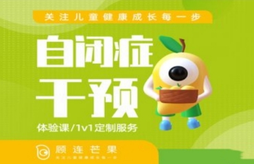 北京自闭症儿童康复机构靠谱的10大排名一览