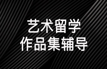 武汉排名前5的艺术留学辅导机构名单汇总一览