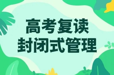 河南十大高三复读学校TOP榜单排名公布一览