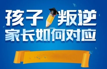 赣州人气榜十大叛逆期学生封闭式改造学校名单一览