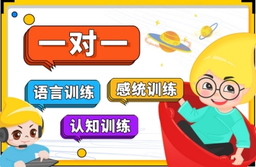 北京儿童语言康复训练机构前十大名单一览