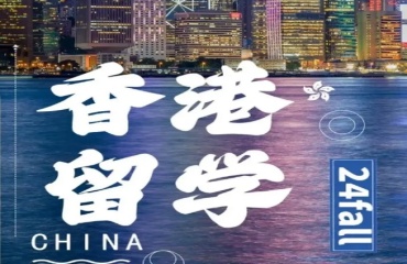 陕西西安10大香港留学申请中介机构排行出炉速览
