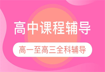 重庆地区十大高三高考全托补习学校榜单汇总一览