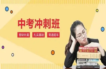 沈阳五大靠谱初三中考集训班排名介绍