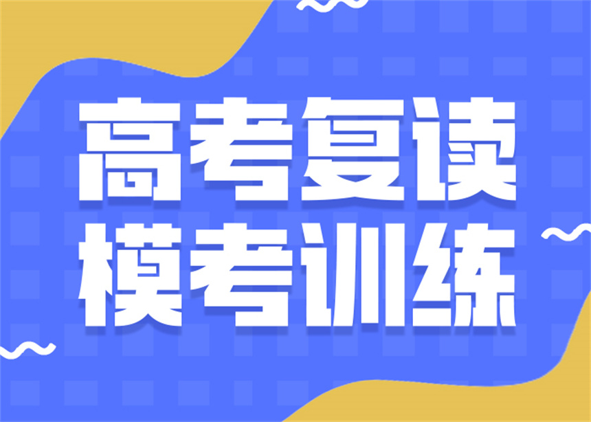 吉林长春排名不错的高考复读学校名单更新一览