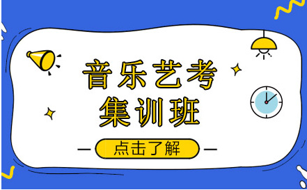 上海10大声乐艺考专业培训机构名单汇总一览