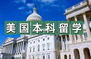 上海top10美国本科留学咨询机构名单发布一览