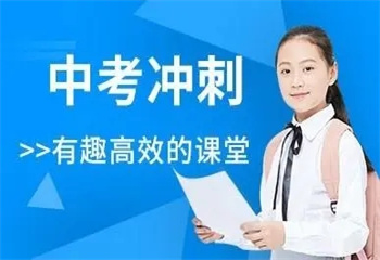 深圳龙华区十大封闭式中考集训全科辅导机构排行榜