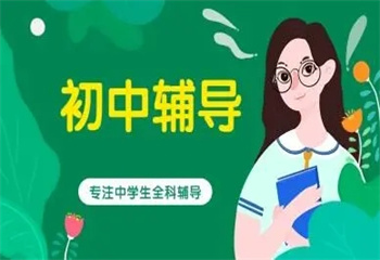 郑州经开区十大补习初三辅导全科集训学校名单公布一览