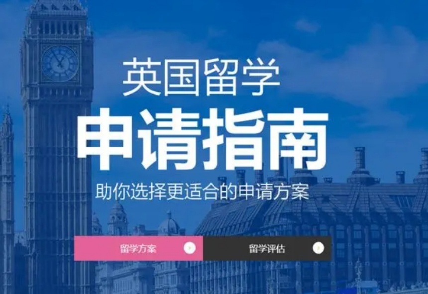 TOP榜!西安十大专业的英国留学中介2025排名更新一览