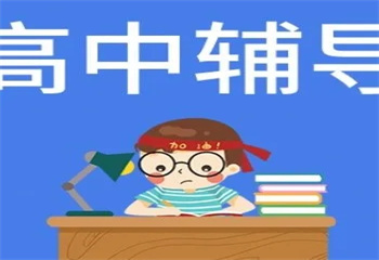 河南郑州十大不错的高中数学补习机构榜单一览