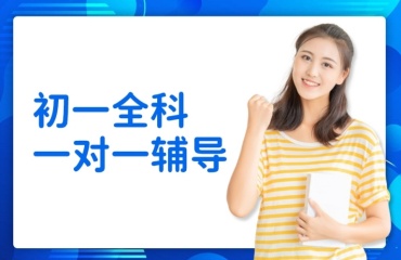 宁波排名前十初中家教一对一补习辅导机构出炉一览