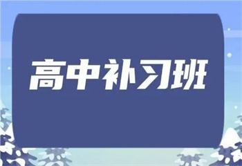 郑州金水区十大全日制高一1v1辅导机构名单榜甄选