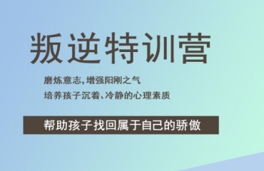 武汉江夏区十大排名好的叛逆封闭式特训学校名单一览