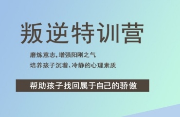 武汉江夏区十大全封闭式叛逆小孩纠正学校人气名单榜一览