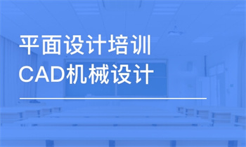 山东济南十大CAD数控编程培训机构排行榜汇总一览