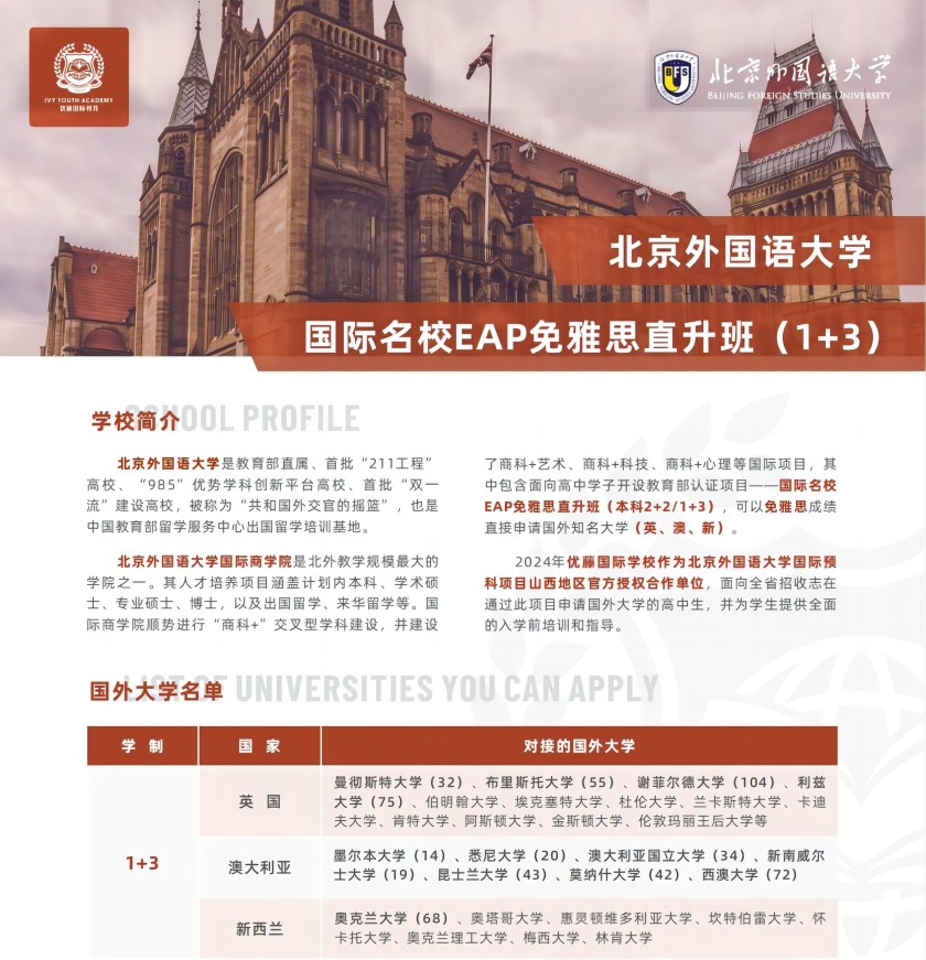 预科中心宣传单页_00_副本.jpg