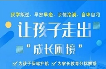 赣州市于都县排名前10的叛逆孩子封闭式矫正学校名单一览