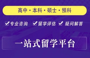 上海10大新加坡留学申请中介机构推荐名单一览