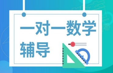 宁波鄞州区10大初三数学补习辅导机构排名一览