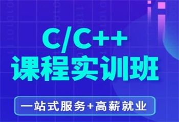 国内十大c/c++编程培训机构名单榜推荐一览