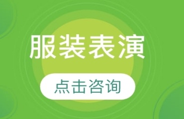 北京排名前十的服装表演艺考集训学校出炉一览