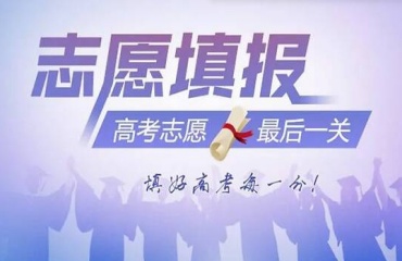 重庆高考志愿全程规划指导机构top10名单一览