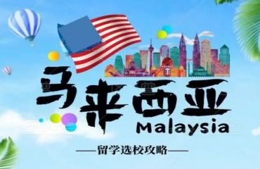 上海十大国际本硕连读留学培训机构排名一览