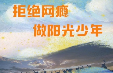 赣州排名前十的青少年叛逆戒网瘾全封闭管教学校一览