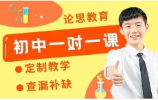 北京朝阳区前10的初三一对一全托冲刺补习机构排名汇总一览