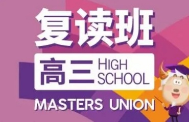 沈阳铁西区口碑好的高考复读学校前十名排行榜一览