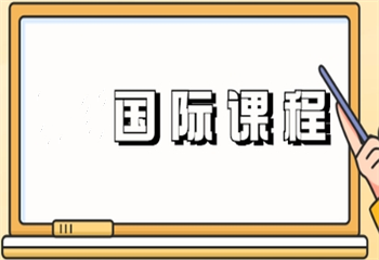 杭州十大alevel国际课程辅导学校名单榜推荐一览