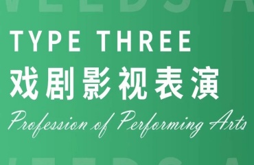 国内口碑前10的影视戏剧导演培训班名单排名一览