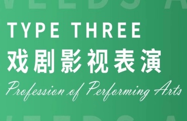 北京朝阳区戏剧影视导演艺考集训机构十大实力排行一览