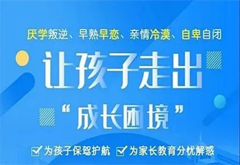 陕西咸阳前10名青少年叛逆期全封闭式特训学校排名榜更新
