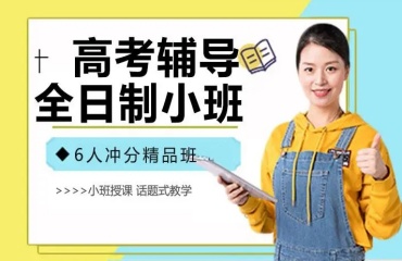 2024郑州排名前十全日制高考补习学校榜单公布一览