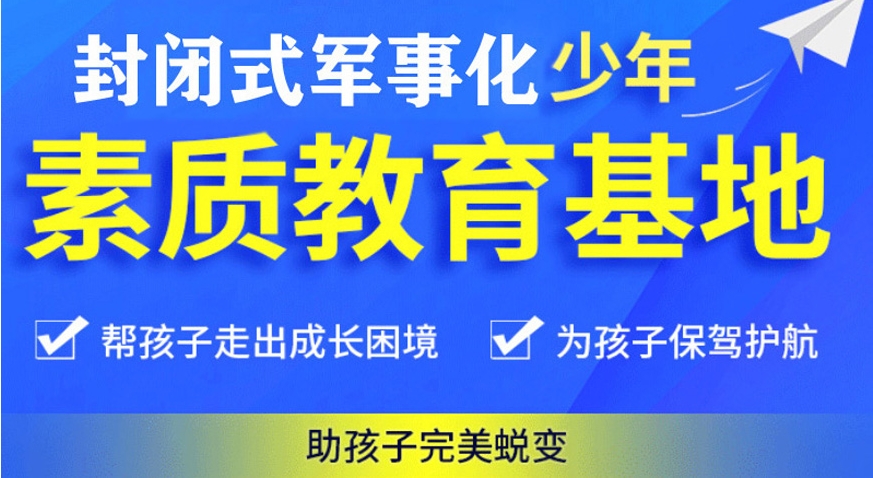 解析湖南top10正规叛逆青少年封闭式学校排名榜一览