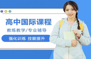 2024上海十大国际学校入学考试培训机构排行一览