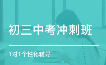 盘点2025北京十大初中补课机构口碑排行榜top10