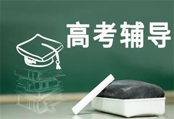 陕西西安十大评价好的高中全日制补习学校榜单一览