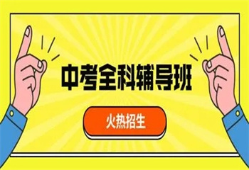 陕西西安十大高中全科全日制辅导学校名单更新一览