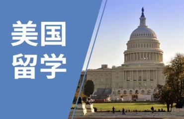 上海十大备受欢迎的美国留学服务机构排行榜