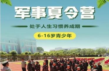 武汉江夏区排名前十热度高的军事夏令营名单榜一览