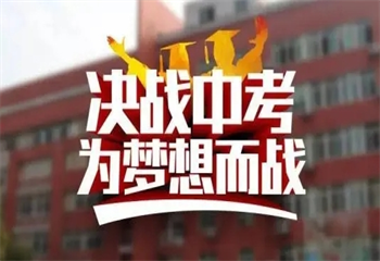 中考冲刺！海口最受欢迎的十大初三集训营排名名单公布