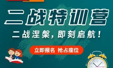 一览哈尔滨10大二战考研集训营机构口碑排行榜